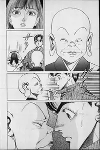 Kouryuu no Mimi Volume 02