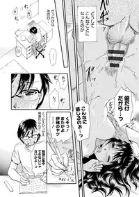 [Tsukimori Masato] Shitsuke [Digital]