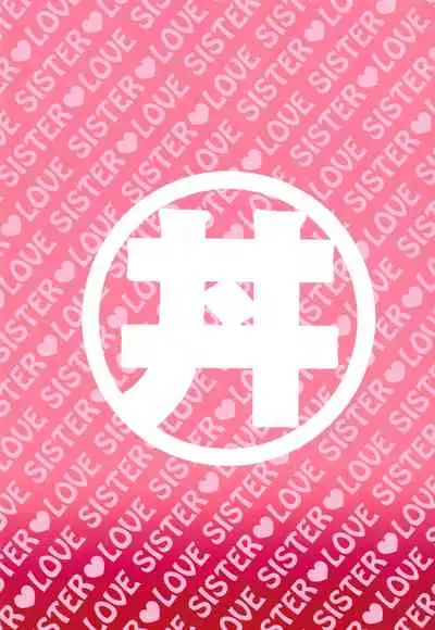 Jitsumai ni Shimasu ka Soretomo Gimai ni Shimasu ka | With your REAL SISTER? Or perhaps, with your STEP SISTER?