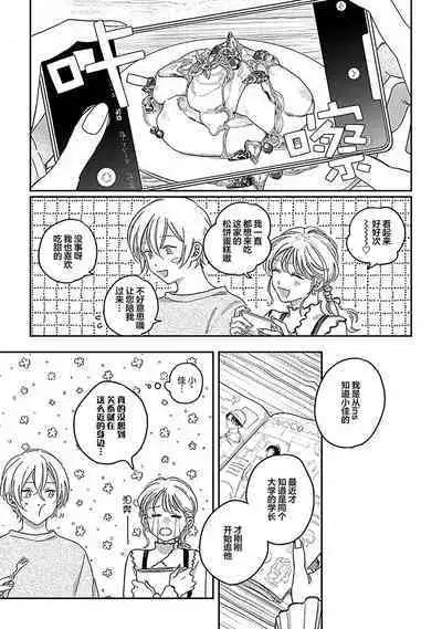 Ai dano, Koi dano. | 爱啦,恋啦。