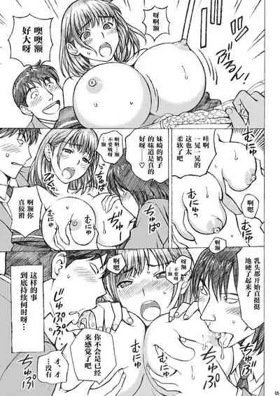 [Shimekiri Sanpunmae (Tukimi Daifuku)] Love Plus no Nene-san Ni no Joshikousei ga Doukyuusei ni Rape Sareta <Bangaihen> 2 (Love Plus) [Chinese] [不可视汉化] [Digital]