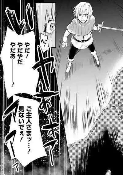 Inbi na Doukutsu no Sono Oku de