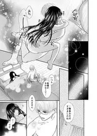 [Onoda Sachi] Kyuuketsu Shoujo wa Aishitai