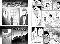 [Kano Ryoki] Boku no HigeYome Ch.1-4 | 我的胡子新娘 故事1-4 [Chinese] [黑夜汉化组]