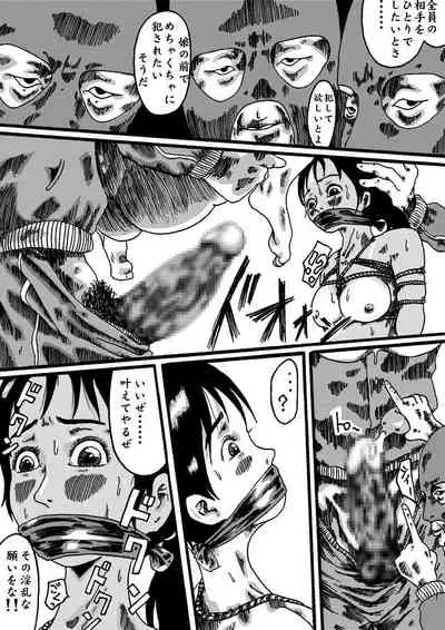 [Nightmare Express -Akumu no Takuhaibin-] Yokubou Kaiki Dai 150 Shou - Picking Shinnyuu Oyako Kichiku Rape Ma - &Yokubou Kaiki dai 204 shou - Onsen Ryoujoku Suspense #2 Mayonaka no Ikenie Joshidaisei - [kijin-ro]