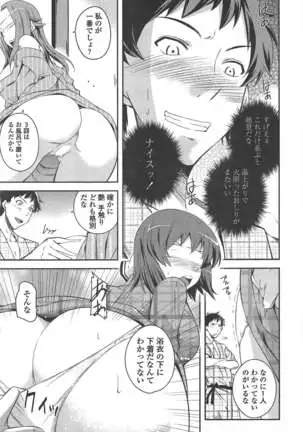 COMIC ペンギンクラブ 2011年7月号