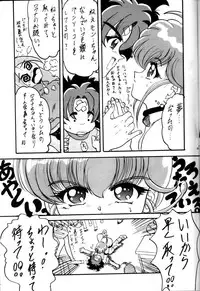 (C58) [L-Gauge Sha (Naruhodo)] (Mo12)2 (Martian Successor Nadesico)