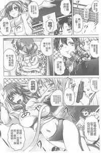 [Kaname Aomame] Soku Baku Kan - Kurokami Shoujo to Shimai to Tenshi-chan [Chinese]