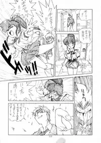 (C42) [Gyokusaidan (Various)] Chouon Sensei (Sonic Soldier Borgman)