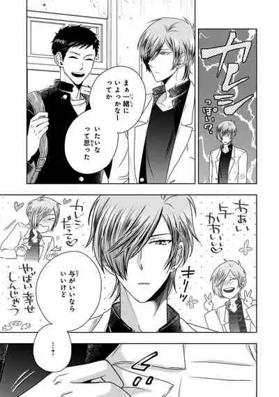 [Ikegami Shogo] Osananajimi o Mesuiki Choukyou ~Sukidakara NTR (Netori) masu Vol. 2