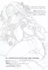 (COMIC1☆13) [cc (Chonko)] Motto Astolfo-kun to Master ga Ecchi Suru Hon (Fate Apocrypha) [English] [mysterymeat3]