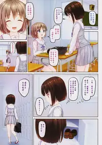 (C93) [milkberry (Kisaragi Miyu)] Houkago no Naisho 2 [Chinese] [残碑日月个人汉化]