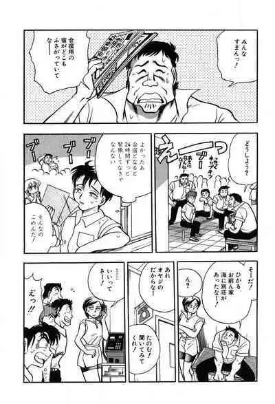 [Takizawa Hiroyuki] Mondainai ne!? Hideyuki-kun 1-3