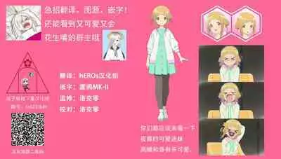 [Toraiya (Kuramari)] Yume no Naka de Gyaku Bunny Tri Stella to Ecchi Suru Hon (Fatima-sama mo Iru yo) | 在梦中和逆兔女郎三连星们涩涩的本子 (法蒂玛大人也有哦♪) (Alice Gear Aegis) [Chinese] [成子坂地下室汉化组xhERO汉化组] [Digital]