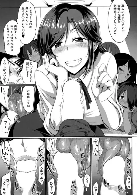 Inma no Mikata! Ch.1-3