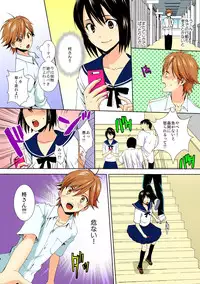 [Takamiya Hairi] Kyou kara Onna, Hajimemashita. ~Ani to Shinyuu ni Mainichi Oku made~ 2