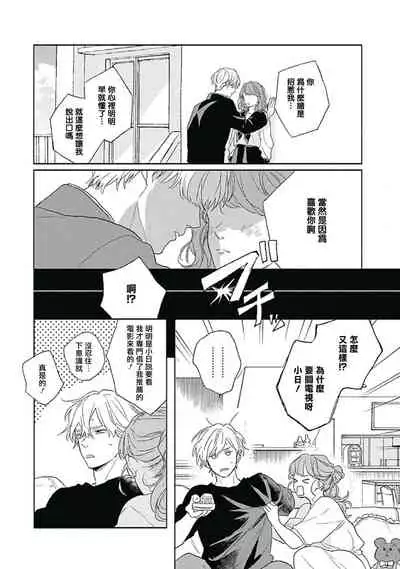 Golden Sparkle | 闪耀金色光芒的你 Ch. 1-4