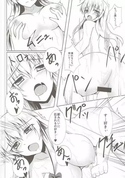 Yakumo Yukari to Fuuzoku de Shitai! Lunatic