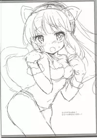 (Mimiket 35) [Ame Usagi (Amedamacon)] Yasashii Aoba-chan ga Suki...!? (NEW GAME!)