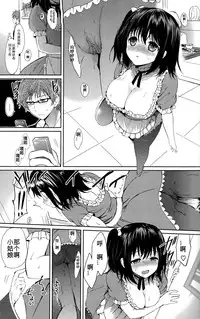 [Tsukako] Hatsukoi Party [Chinese] [想抱雷妈汉化组]