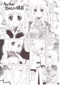 (C73) [TecchiTecchi (YUZU-PON)] Zettai☆Nanoha+ (Mahou Shoujo Lyrical Nanoha StrikerS)