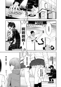 (COMIC1☆9) [Poppenheim (Kamisyakujii Yubeshi)] Shadow World - Satonaka Chie no Baai (Persona 4) [Chinese] [黑条汉化]