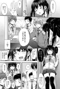 [Nanamiya Tsugumi] Folder no Kanojo Ch. 1-2