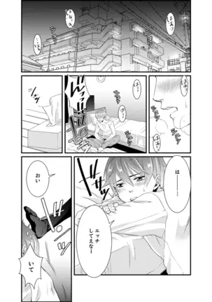 Cho ~tsu! Onna Dake no Gekidan de Ero Tenkai ga Yattekite… Majika!