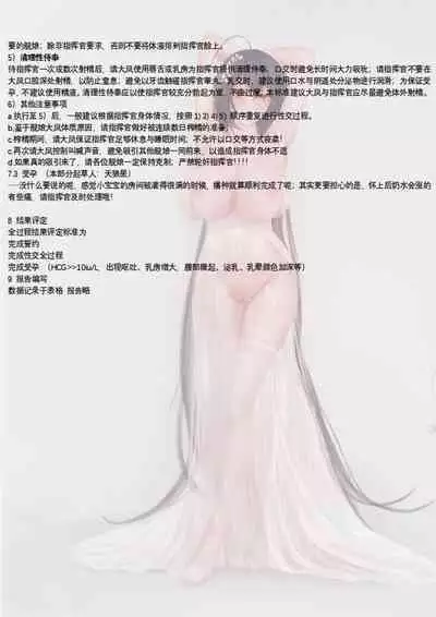 [acroyali] 碧蓝航线 大凤本