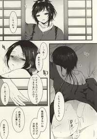 (Hyattou Ryouran ~Kimi no Heart o Shirahadori~) [Mysp5cm (Mareo)] Tsuki ga Kireinanode × Shimasu (Touken Ranbu)