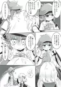 (Reitaisai 14) [Ramen Rice (Rajii)] Rumia to Mystia ga Ichatsuku Sukebe Bon (Touhou Project)