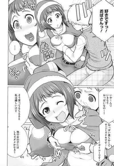 Dokidoki Bakunyuu Oku-sama ga Ero Sugirutte!