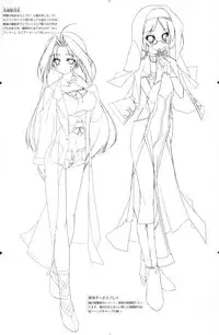 [Uropyon☆ (Urotan)] The Art of the Night Wizard - Mahou Taisen Gashuu (Night Wizard!)