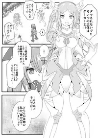 [Asakaze no Shizuku (Asakaze Abyss)] Docchi ga Honmono? (Phantasy Star Online 2) [Digital]