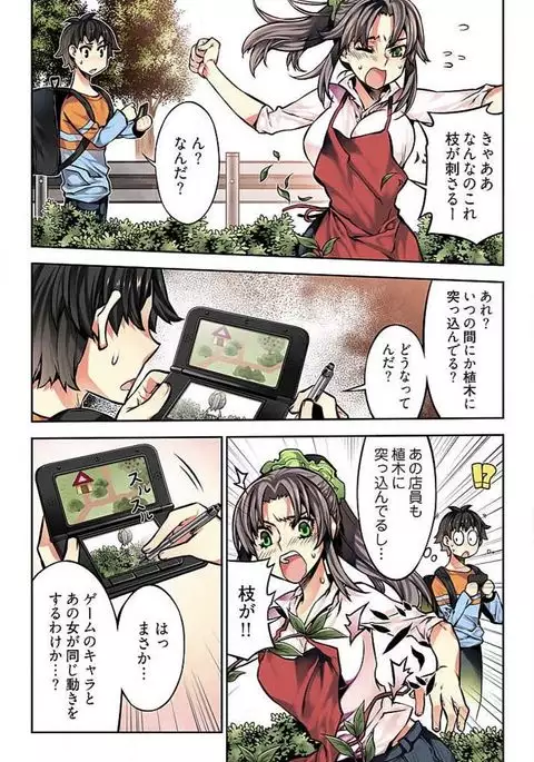 Denei Girls ~Yume no Garakuta~ 【Tokusou Ban】