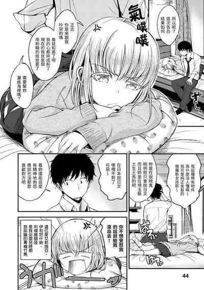 Kimi ni Dakaretai | 就要你抱抱