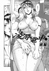 [Don Shigeru] Meshuu - a female prisoner