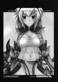 [Udon-ya] Monhan no Erohon G1 1→5 Soushuuhen (Monster Hunter) (Jap - Hi-Res)