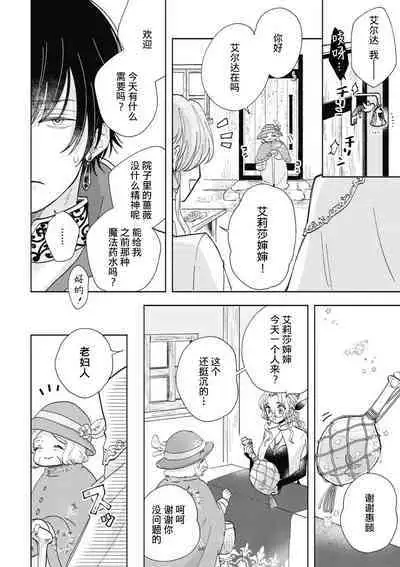 iki okure no kizu mono reijōnanoni osananajimi kishi ni semara rete imasu! | 迟迟未嫁的残次千金却被青梅竹马骑士穷追不舍！