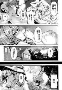 [Shiokonbu] Fanaticism [Chinese] [無邪気漢化組]