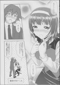 (C79) [Tiny Feather (Sin-Go)] Kotori san no Risou to Genjitsu Mousou Futatsume (THE IDOLM@STER)