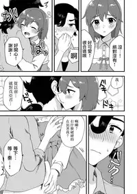 [Soranosuzume] Futari wa Ryouomoi...? (Gekkan Web Otoko no Ko-llection! S Vol. 15) [Chinese] [瑞树汉化组] [Digital]