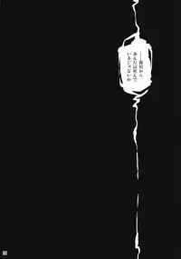 (Kouroumu 12) [Leaf Geometry (Hakika)] Shishite Shikabane (Touhou Project)