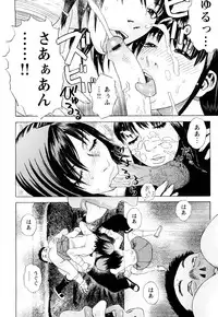 [Tenjiku Rounin] ARCHAIC ANGEL Ryouki no Hate