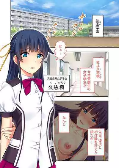 [BENETTY] Zecchou Tengoku Vol. 32 ~Netorare Nochi, Uwaki. Seiso Kanojo no Donyoku na Yokkyuu~ "SituColle! Series"
