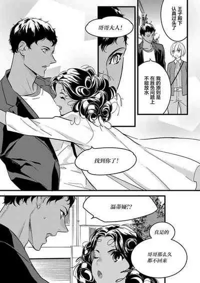 MY PRINCE | 我的王子大人 Ch.1-8