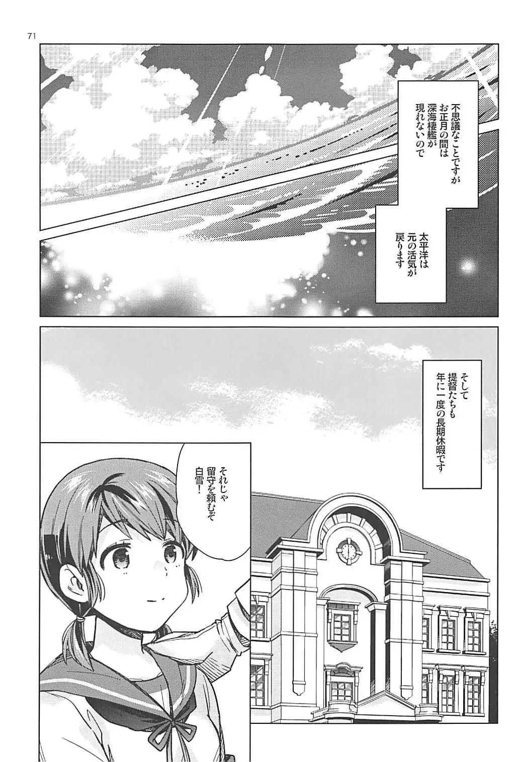 Shirayuki to Koisuru Hibi Sairokushuu