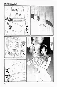 [Machino Henmaru] Yumiko Jiru | Yumiko Juice [English] [lobotomy]