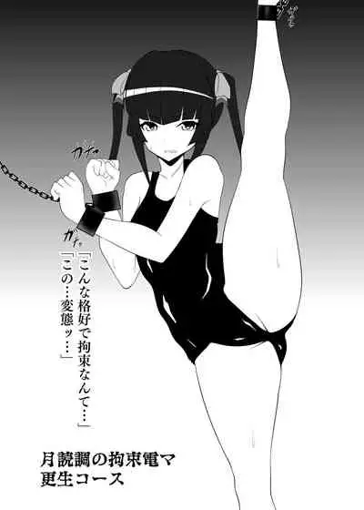 [Daikyo Center (96 Shiki)] Senki Haiboku Symphogear BZM -BUZAMA- Vol. 2 (Senki Zesshou Symphogear) [Digital]