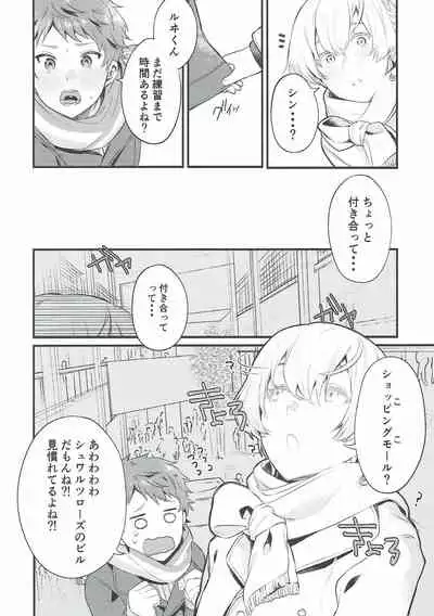 (C93) [OkakaChips (Okaka)] Wasurena Tsukiyo (KING OF PRISM by PrettyRhythm)